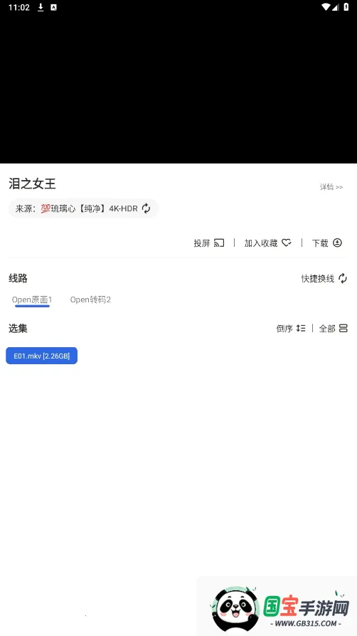 ����4k���°�����v6.2.0 ��Ѱ��ͼ3