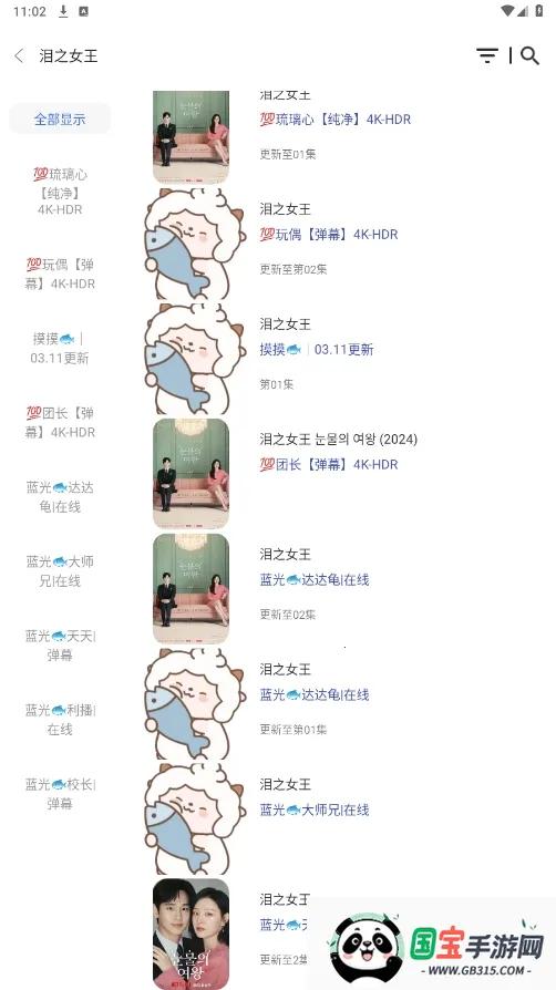 ����4k���°�����v6.2.0 ��Ѱ��ͼ4