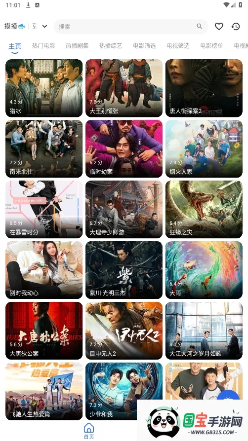 ����4k���°�����v6.2.0 ��Ѱ��ͼ2