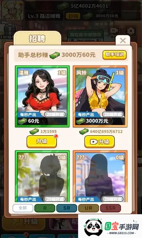 当食神有多好破解版v1.0.8 安卓版截图3