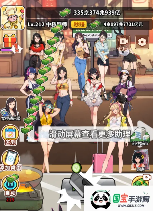 当食神有多好破解版 当食神有多好破解版