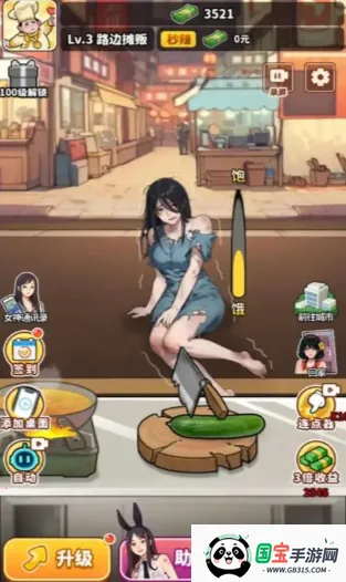 当食神有多好破解版 当食神有多好破解版