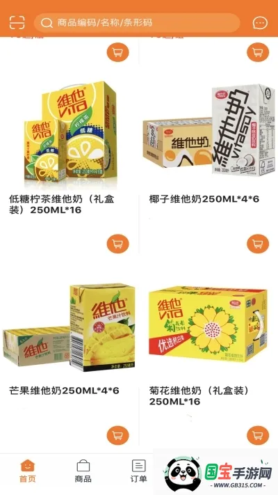 С���Ϲ���(���͹���ƽ̨)v1.0 �ֻ����ͼ1