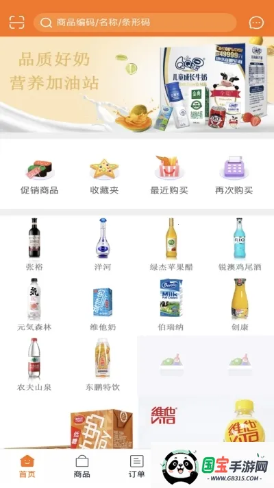 С���Ϲ���(���͹���ƽ̨)v1.0 �ֻ����ͼ0