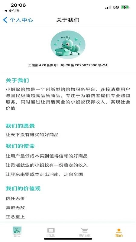 С���Ϲ���(���͹���ƽ̨)v1.0 �ֻ����ͼ2