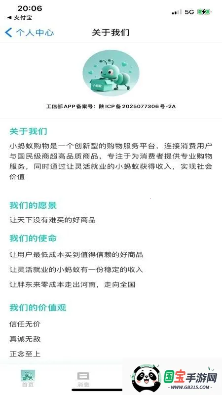 С���Ϲ���(���͹���ƽ̨)v1.0 �ֻ����ͼ3