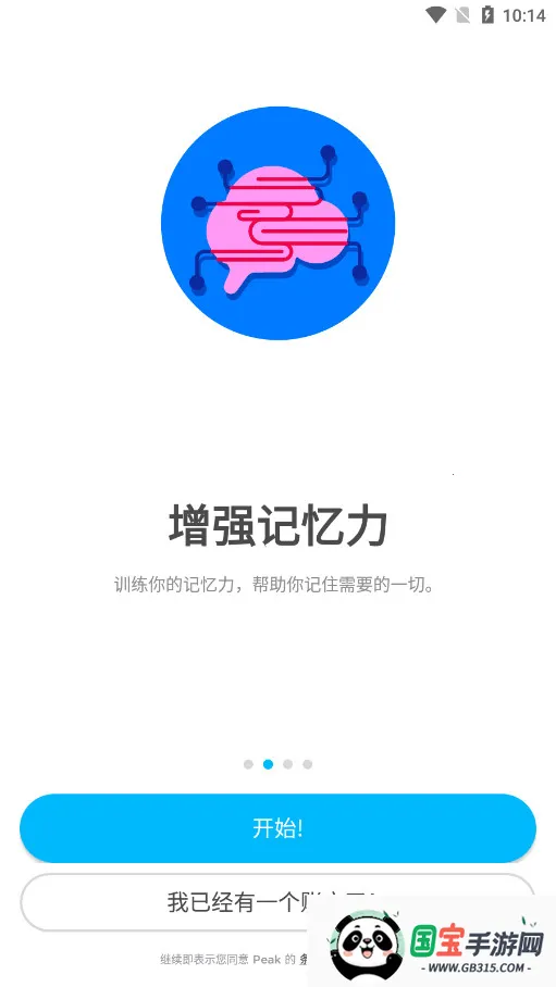 peak�ǿ�ƻ���ƽ��ios�ڹ�v4.30.8 ��Ѱ��ͼ2