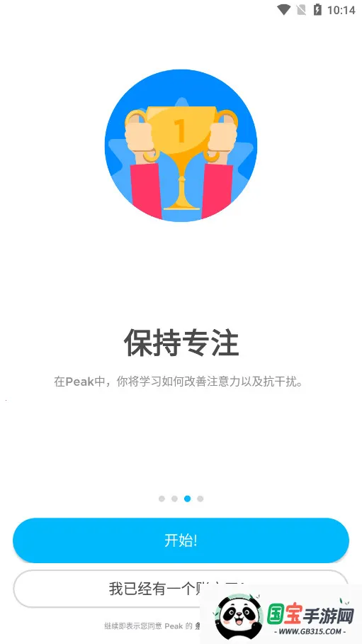 peak�ǿ�ƻ���ƽ��ios�ڹ�v4.30.8 ��Ѱ��ͼ3