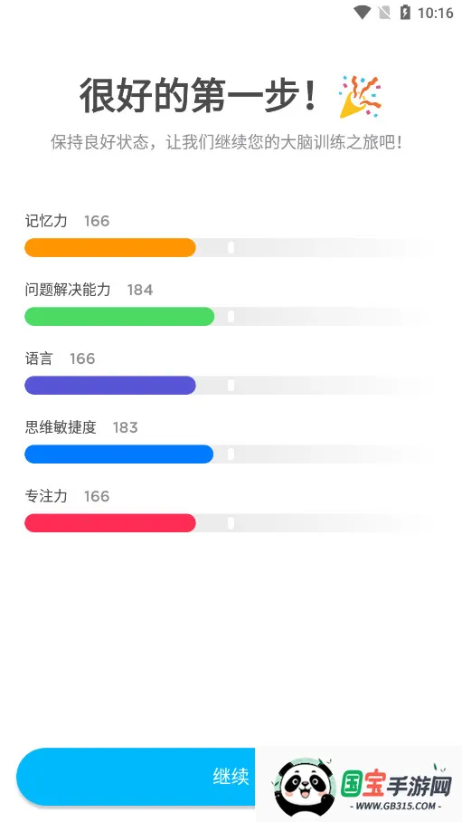 peak�ǿ�ƻ���ƽ��ios�ڹ�v4.30.8 ��Ѱ��ͼ4