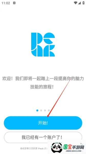 peak�ǿ�ƻ���ƽ��ios�ڹ�