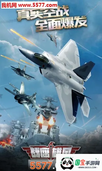 սӥ�۷�(��սս��������)v3.8.3 �ֻ����ͼ0