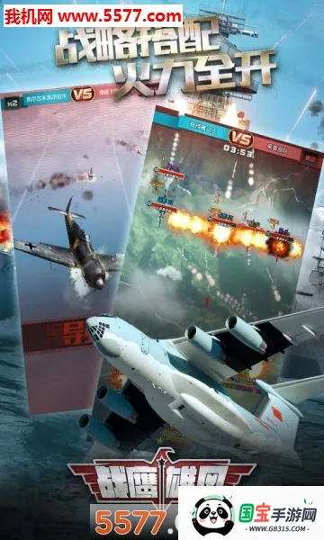 սӥ�۷�(��սս��������)v3.8.3 �ֻ����ͼ1