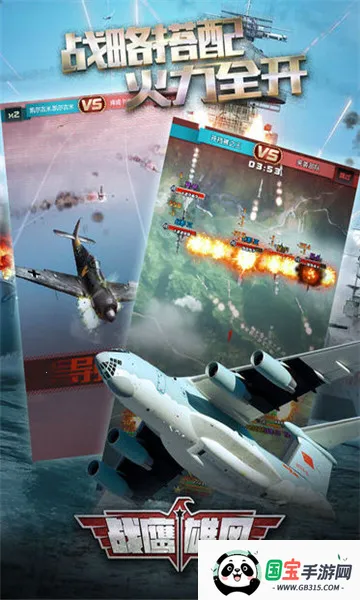 սӥ�۷�(��սս��������)v3.8.3 �ֻ����ͼ4