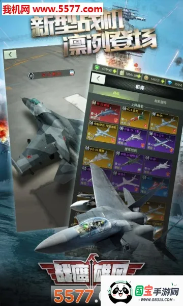 սӥ�۷�(��սս��������)v3.8.3 �ֻ����ͼ3