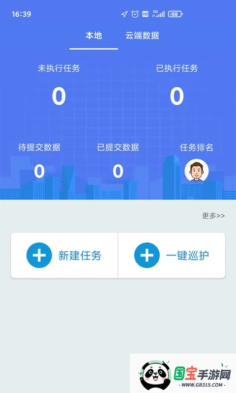 护林员巡护系统安卓版v1.0.1.014 免费版截图4