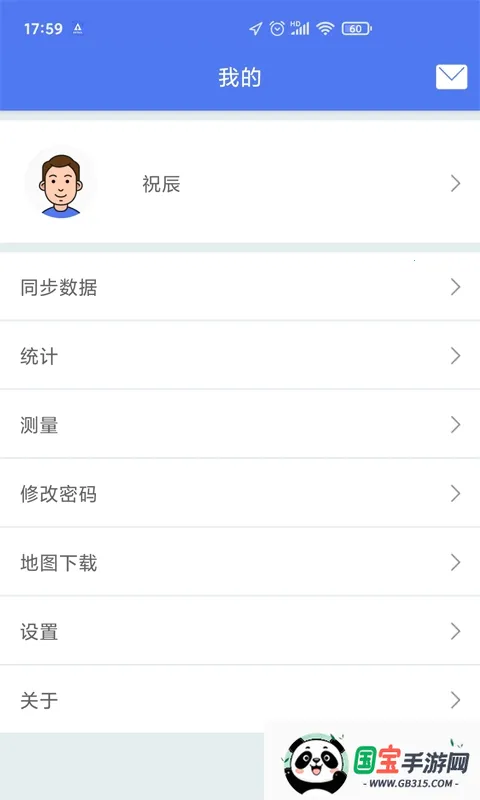 护林员巡护系统安卓版 护林员巡护系统安卓版