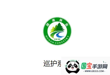 护林员巡护系统安卓版 护林员巡护系统安卓版