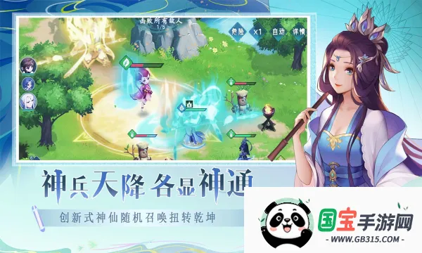 ���Ĵ�˵(ս��������Ϸ)v1.0 ��׿���ͼ1