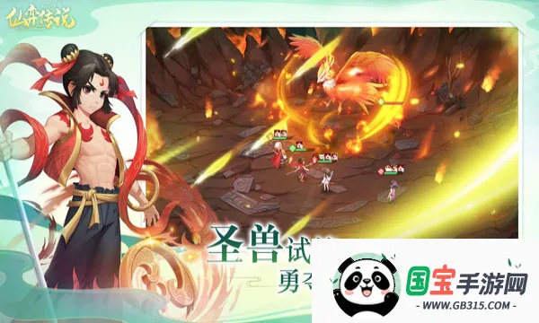 ���Ĵ�˵(ս��������Ϸ)v1.0 ��׿���ͼ4