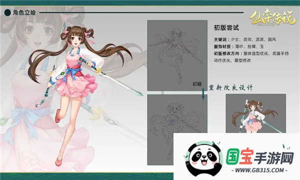 ���Ĵ�˵(ս��������Ϸ)