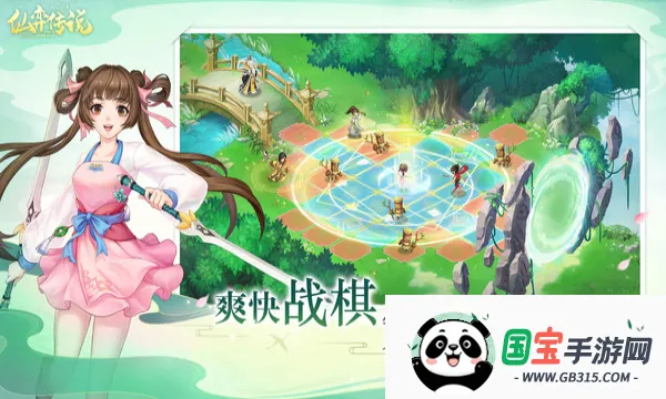 ���Ĵ�˵(ս��������Ϸ)v1.0 ��׿���ͼ2