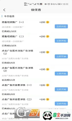 �Ȼ�����(�ֻ�׬Ǯƽ̨)v1.0.0 �ٷ������ͼ2