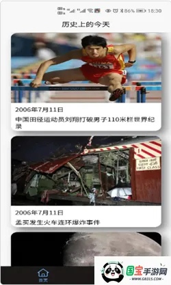 �Ȼ�����(�ֻ�׬Ǯƽ̨)v1.0.0 �ٷ������ͼ4