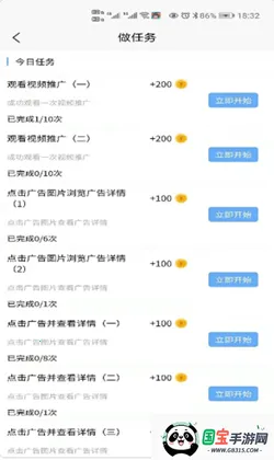 �Ȼ�����(�ֻ�׬Ǯƽ̨)v1.0.0 �ٷ������ͼ3