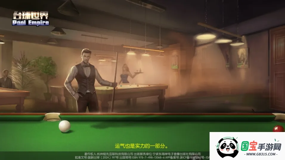 ̨�������ӳ������v6.77011 �ֻ����ͼ3