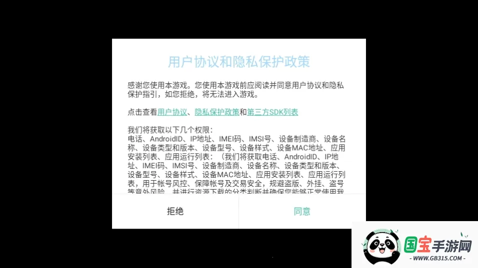 ̨�������ӳ������v6.77011 �ֻ����ͼ2