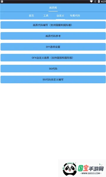 ���ʸ��ذ�2026�ٷ����°汾v11.3 �ֻ����ͼ2