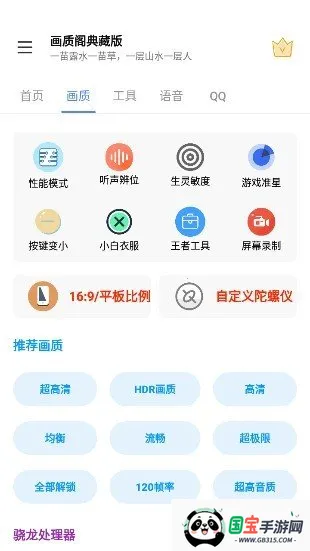 ���ʸ��ذ�2026�ٷ����°汾v11.3 �ֻ����ͼ3