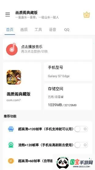 ���ʸ��ذ�2026�ٷ����°汾v11.3 �ֻ����ͼ4