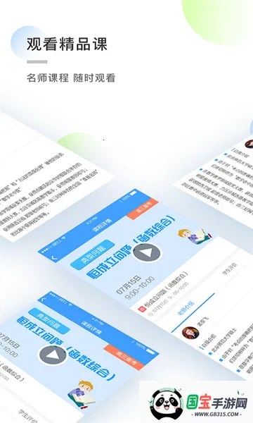 ֪�Ļ�ѧѧ����2026���°汾v1.7.2 �ٷ������ͼ0