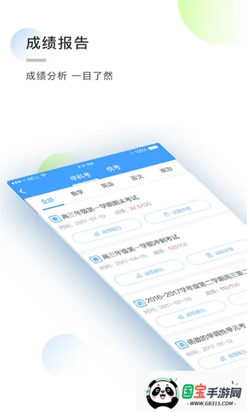 ֪�Ļ�ѧѧ����2026���°汾v1.7.2 �ٷ������ͼ1