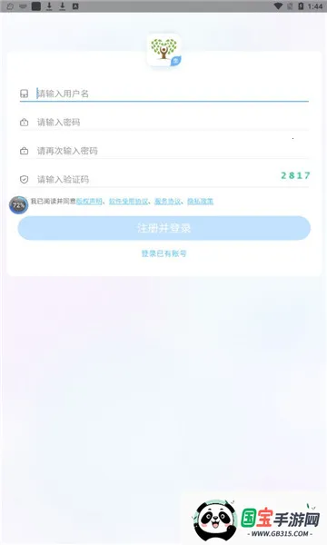 ֪�Ļ�ѧѧ����2026���°汾v1.7.2 �ٷ������ͼ4