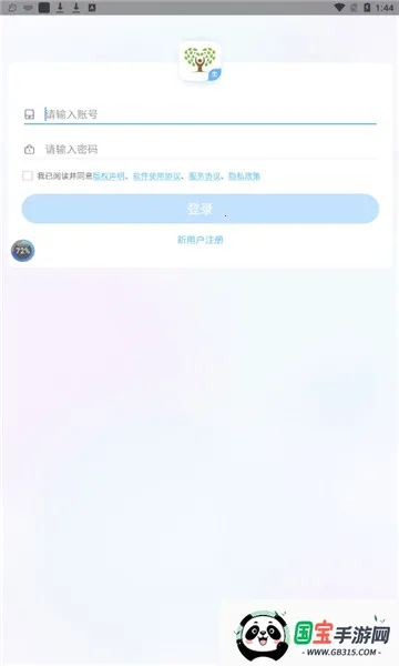 ֪�Ļ�ѧѧ����2026���°汾v1.7.2 �ٷ������ͼ3