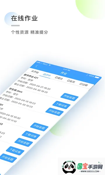 ֪�Ļ�ѧѧ����2026���°汾v1.7.2 �ٷ������ͼ2