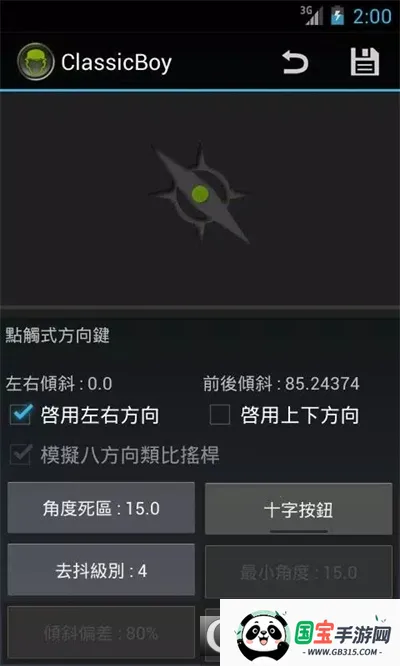 �����к�ģ�����ƽ������v5.5.0 �ٷ������ͼ1