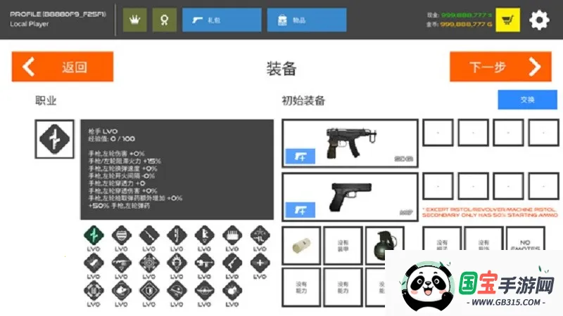 �����ս���������ٷ�����v13.0.2 ��׿���ͼ4