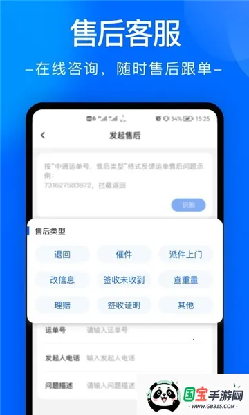 中通快递(快递物流服务平台)v6.12.20 手机版截图0