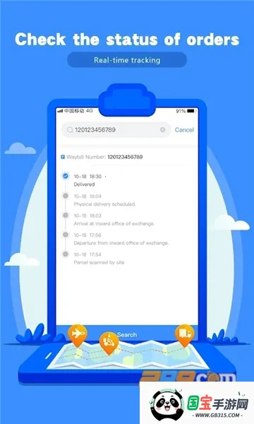 中通快递(快递物流服务平台)v6.12.20 手机版截图3
