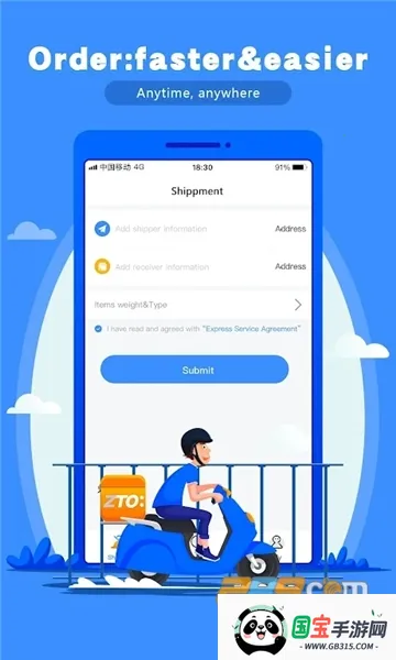 中通快递(快递物流服务平台)v6.12.20 手机版截图1