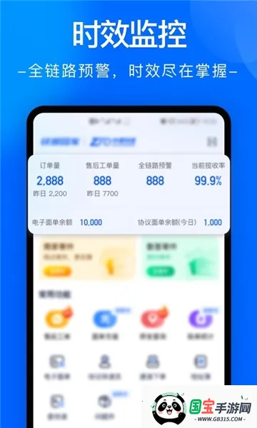 中通快递(快递物流服务平台)v6.12.20 手机版截图2
