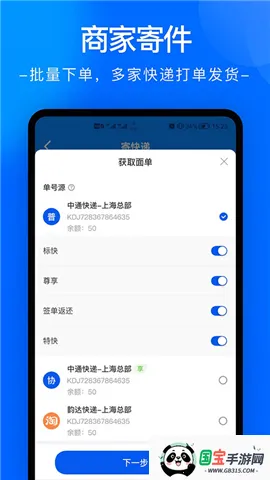 中通快递(快递物流服务平台) 中通快递(快递物流服务平台)