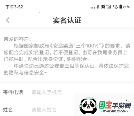 中通快递(快递物流服务平台) 中通快递(快递物流服务平台)