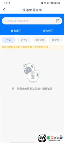 中通快递(快递物流服务平台) 中通快递(快递物流服务平台)