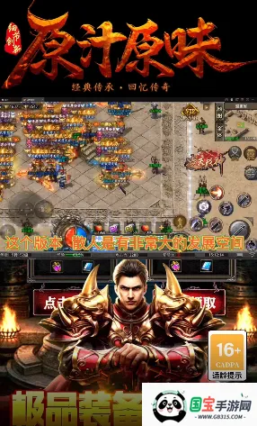 ����ս��׿���ֻ���v1.0.2 ��׿���ͼ1