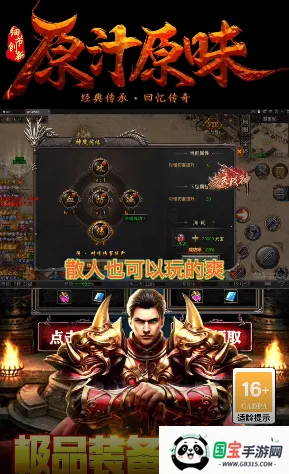 ����ս��׿���ֻ���v1.0.2 ��׿���ͼ2