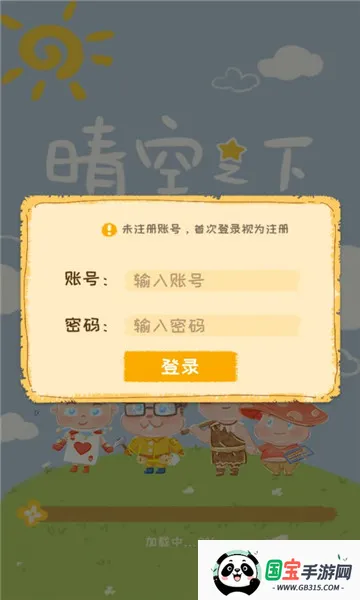 ���֮�°�׿���ֻ���v1.0.747 �ֻ����ͼ2